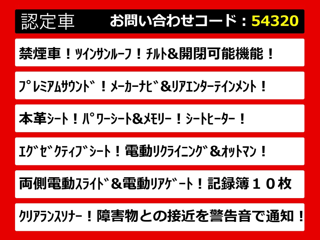 こちらのお車のおすすめポイントはコチラ！
他のお車には無い魅力が御座います！ぜひご
覧ください！