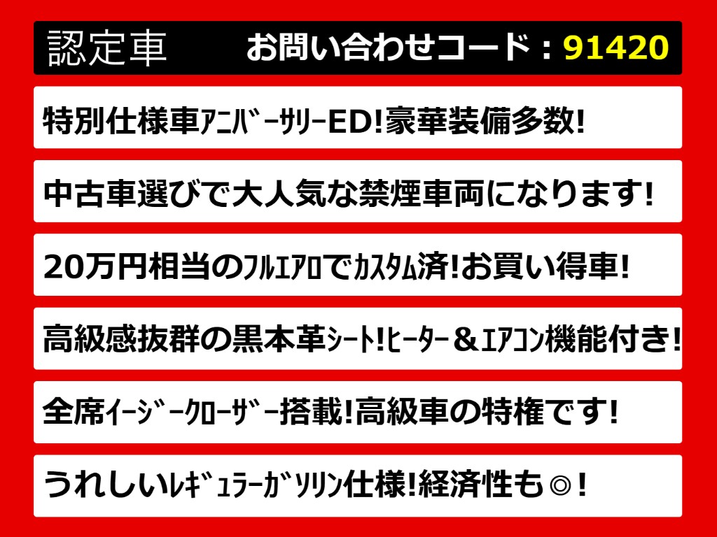 関東最大級クラウン専門店！人気のクラウン
がずらり！車種専属スタッフがお出迎え！色
々回る面倒が無く、その場でたくさんの車両
を比較できます！グレードや装備の特徴など
、ご自由にご覧ください！