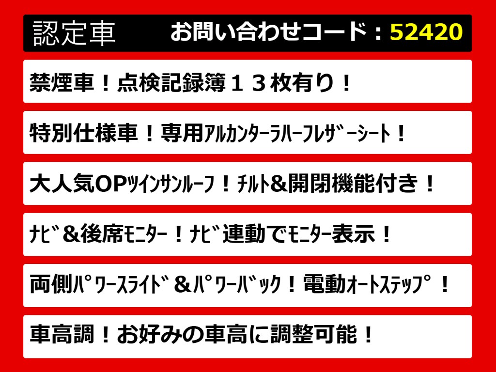 こちらのお車のおすすめポイントはコチラ！
他のお車には無い魅力が御座います！ぜひご
覧ください！