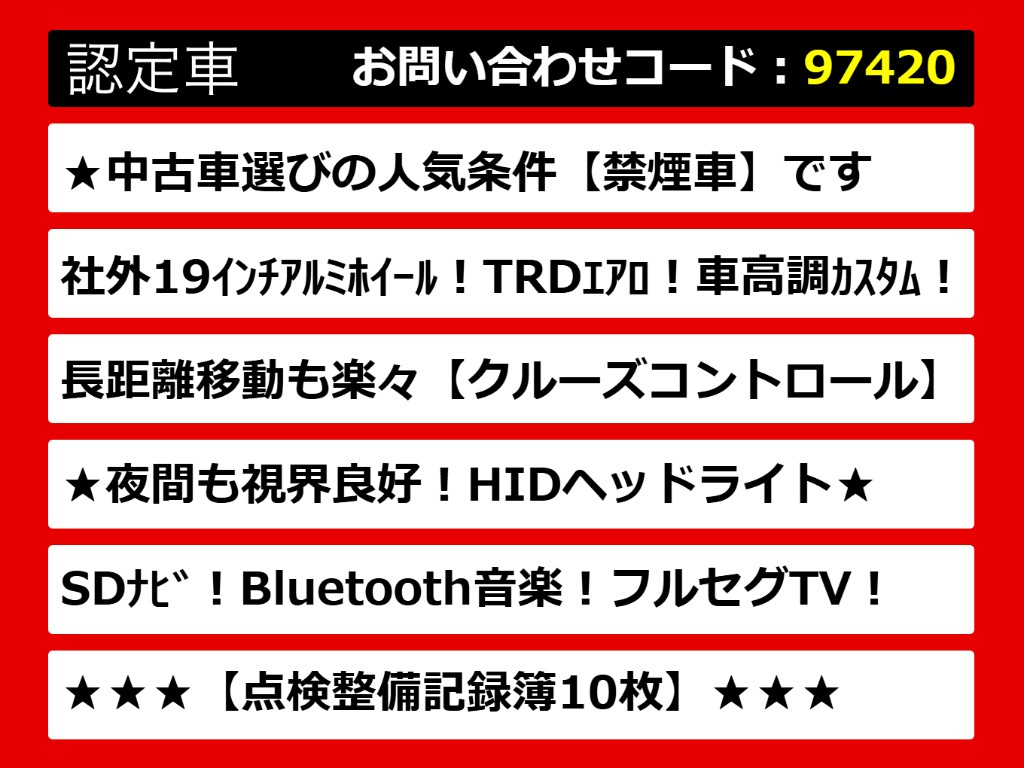 関東最大級クラウン専門店！人気のクラウン
がずらり！車種専属スタッフがお出迎え！色
々回る面倒が無く、その場でたくさんの車両
を比較できます！グレードや装備の特徴など
、ご自由にご覧ください！
