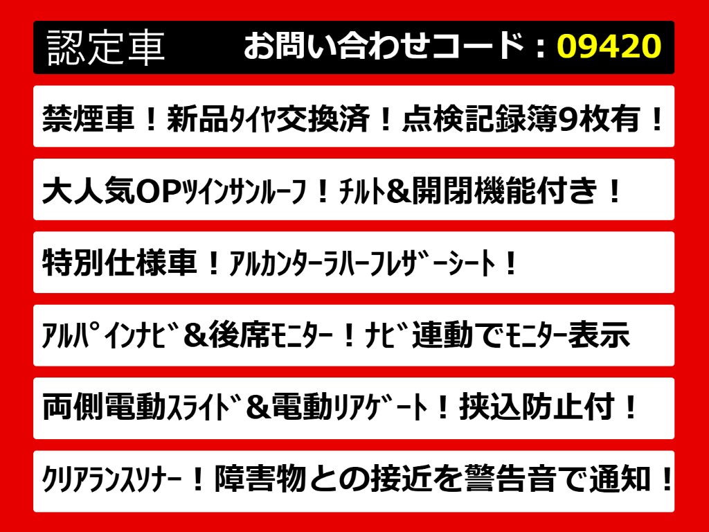 こちらのお車のおすすめポイントはコチラ！
他のお車には無い魅力が御座います！ぜひご
覧ください！