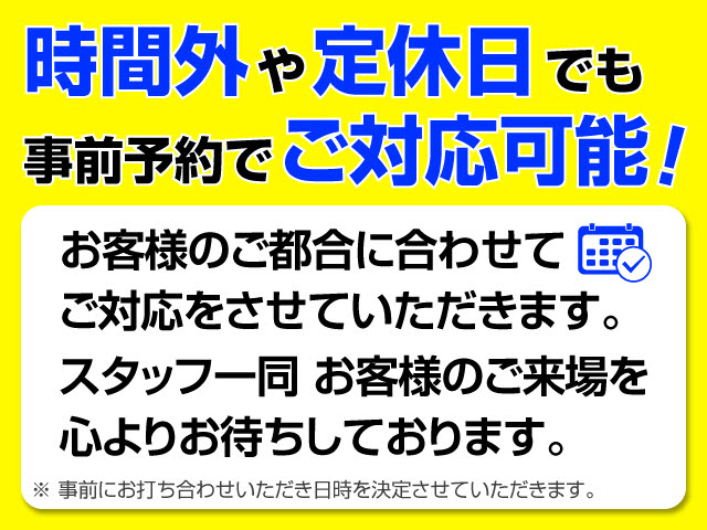 行きたいけど時間が・・・、休みが・・・、
というお客様！お任せください！事前お打ち
合わせは必須ですが、ご協力させていただき
ます。詳細は、店舗までご連絡ください。