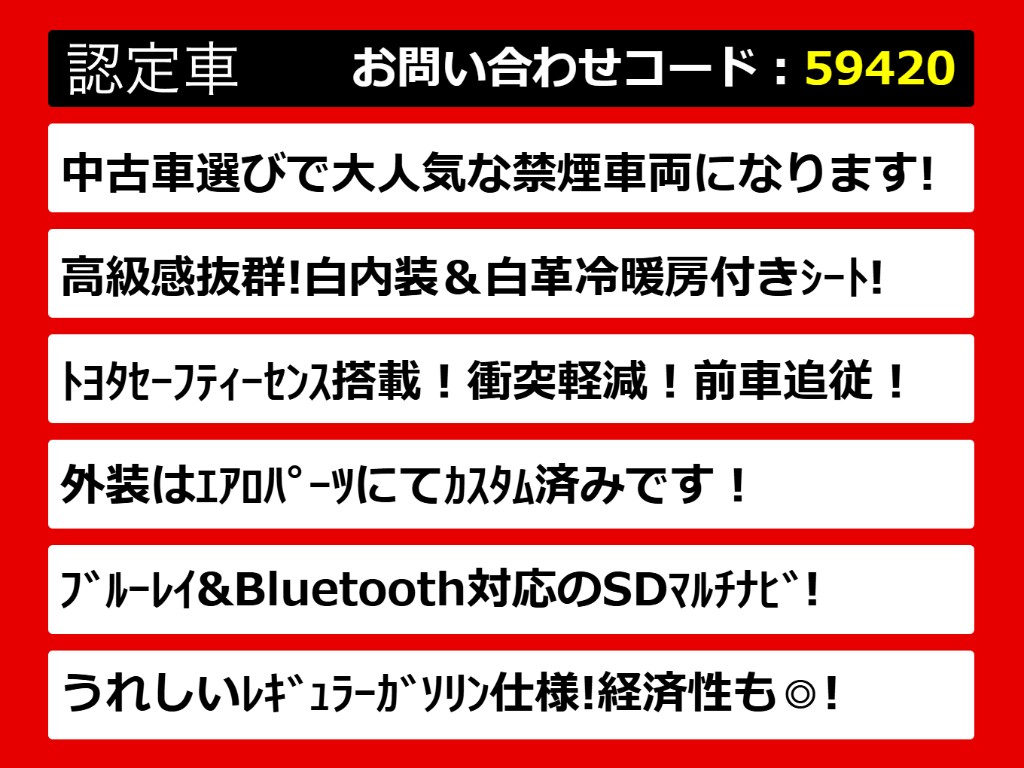 関東最大級クラウン専門店！人気のクラウン
がずらり！車種専属スタッフがお出迎え！色
々回る面倒が無く、その場でたくさんの車両
を比較できます！グレードや装備の特徴など
、ご自由にご覧ください！