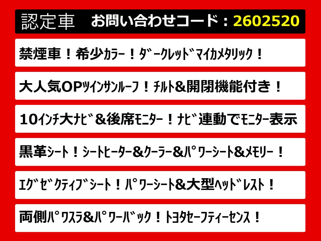 こちらのお車のおすすめポイントはコチラ！
他のお車には無い魅力が御座います！ぜひご
覧ください！
