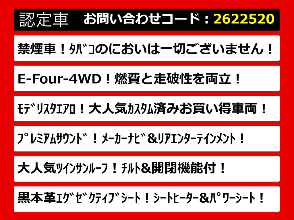 こちらのお車のおすすめポイントはコチラ！
他のお車には無い魅力が御座います！ぜひご
覧ください！
