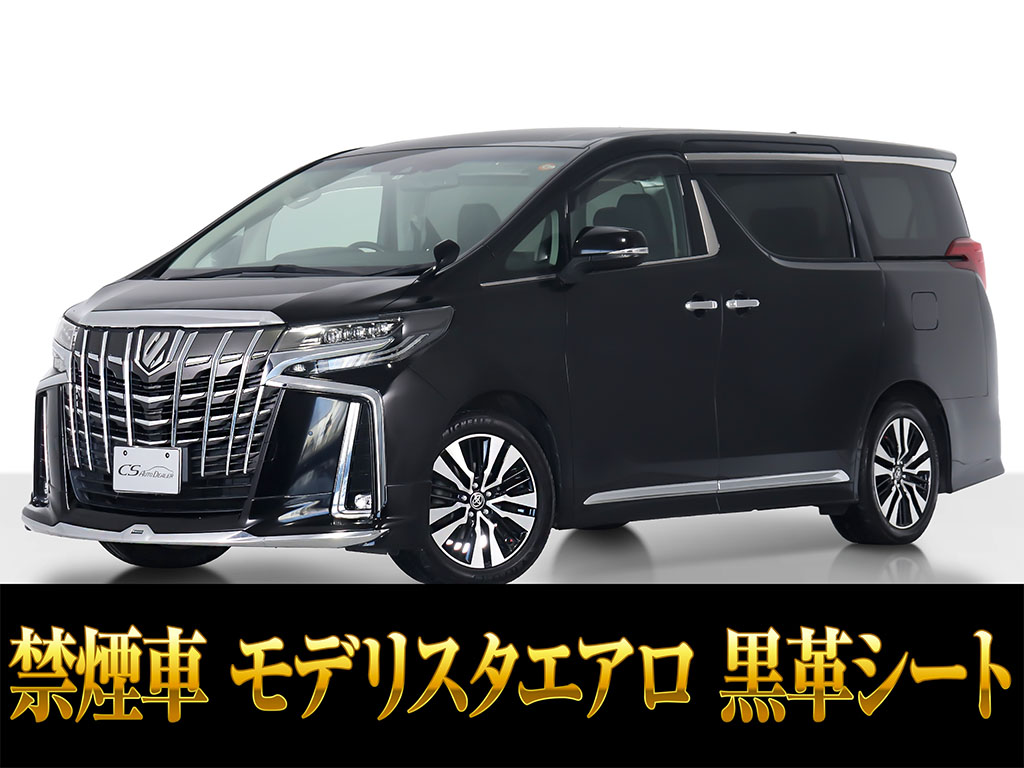アルファード　２．５Ｓ-Ｃ　黒革　モデリスタエアロ　リアモニタ　禁煙