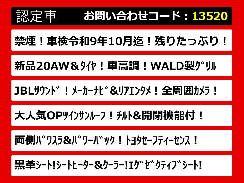 こちらのお車のおすすめポイントはコチラ！
他のお車には無い魅力が御座います！ぜひご
覧ください！