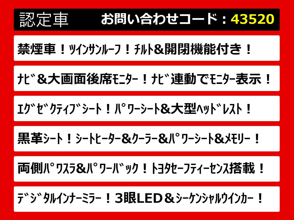 こちらのお車のおすすめポイントはコチラ！
他のお車には無い魅力が御座います！
ぜひご覧ください！