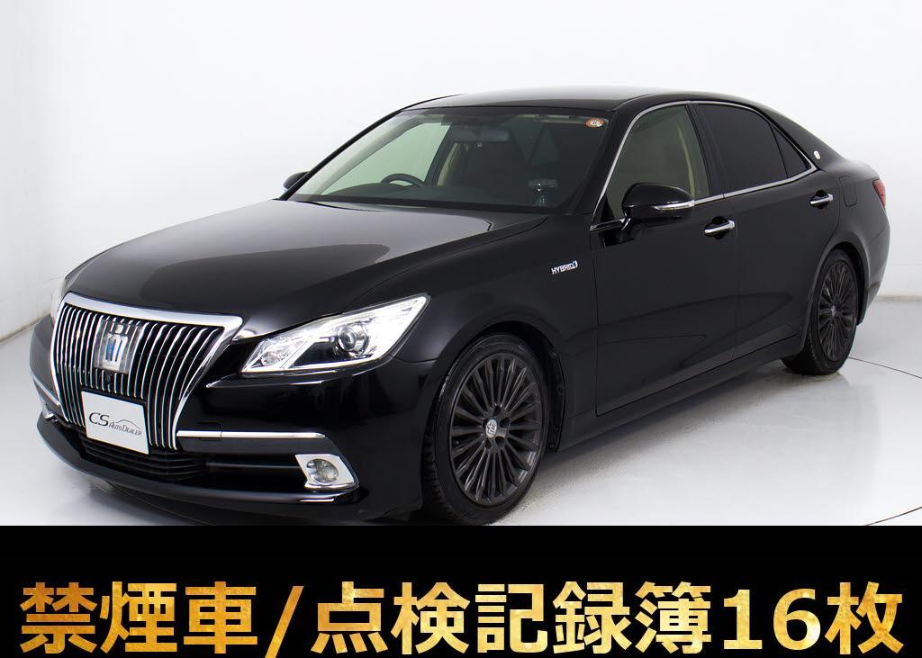 クラウンＨＶ　２．５ロイヤルサルーン　プリクラＳ　全周囲カメラ　ＨＤＤ