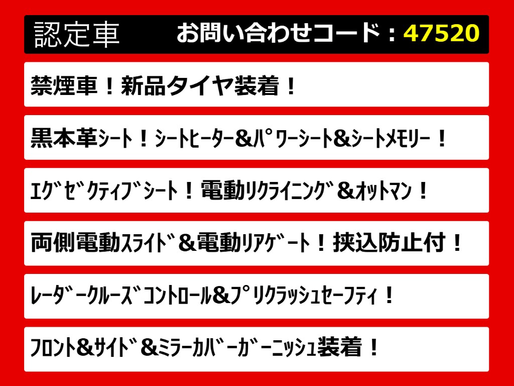 こちらのお車のおすすめポイントはコチラ！
他のお車には無い魅力が御座います！ぜひご
覧ください！