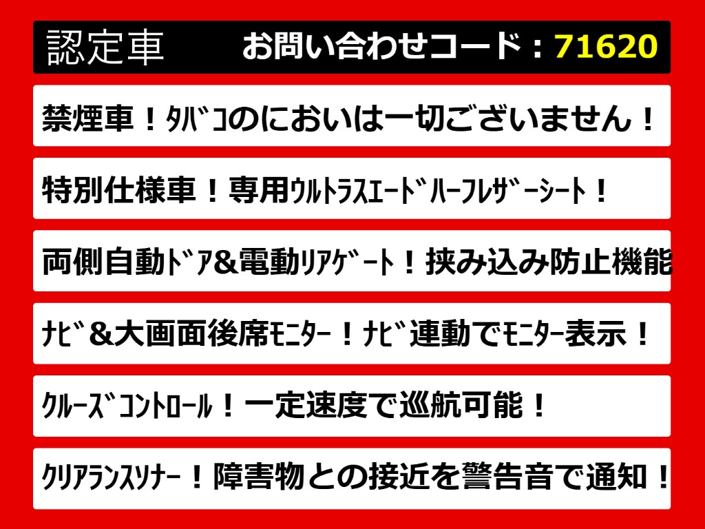 こちらのお車のおすすめポイントはコチラ！
他のお車には無い魅力が御座います！ぜひご
覧ください！