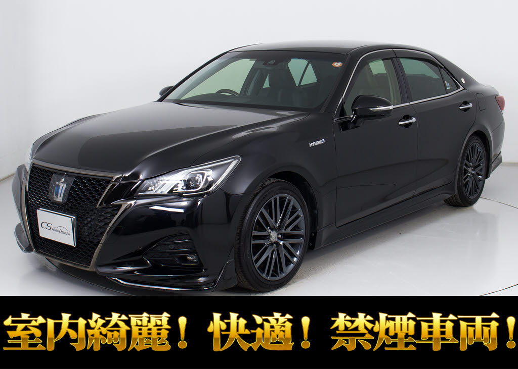 クラウンＨＶ　２．５アスリートＳＪフロンティアＬＴＤ　最終型　禁煙車