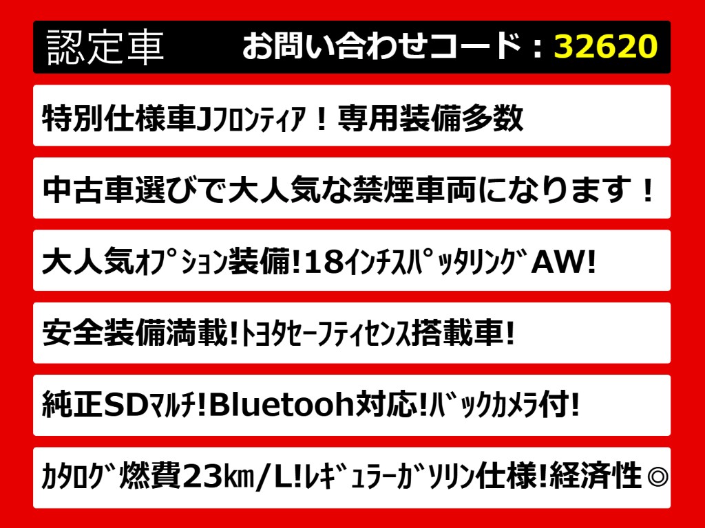 関東最大級クラウン専門店！人気のクラウン
がずらり！車種専属スタッフがお出迎え！色
々回る面倒が無く、その場でたくさんの車両
を比較できます！グレードや装備の特徴など
、ご自由にご覧ください！