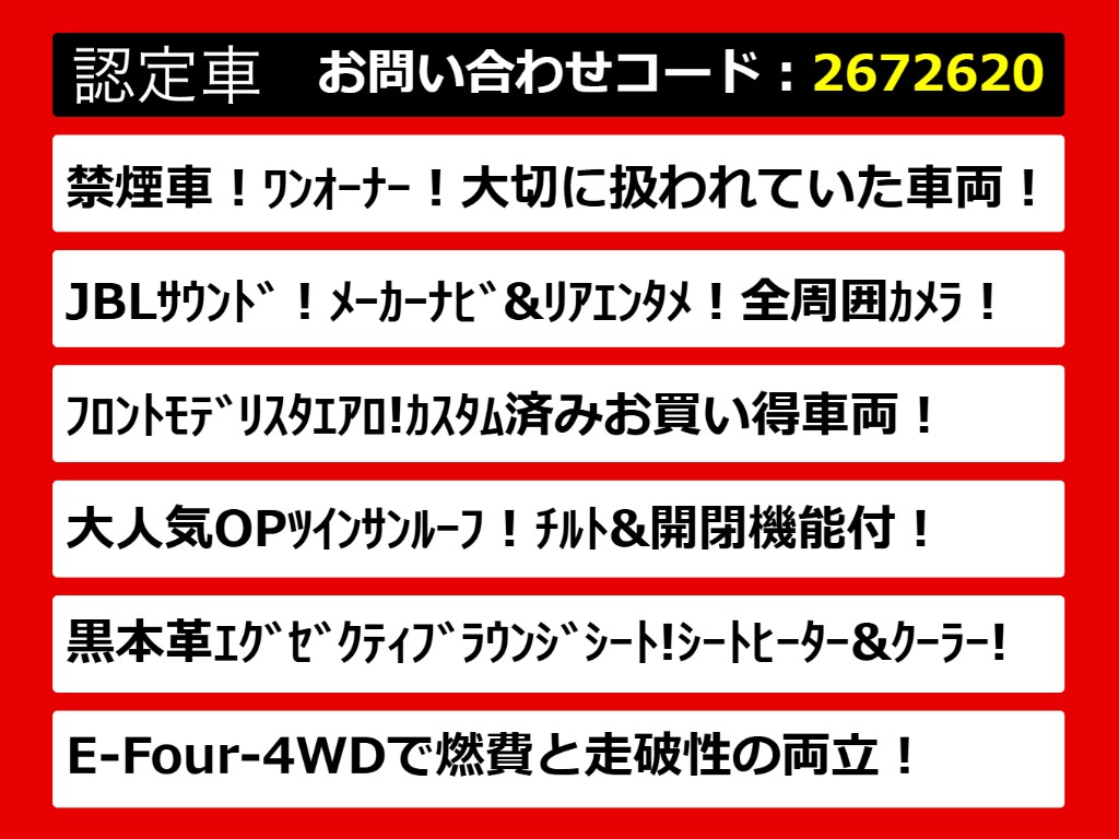 こちらのお車のおすすめポイントはコチラ！
他のお車には無い魅力が御座います！ぜひご
覧ください！