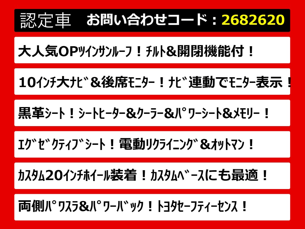 こちらのお車のおすすめポイントはコチラ！
他のお車には無い魅力が御座います！ぜひご
覧ください！
