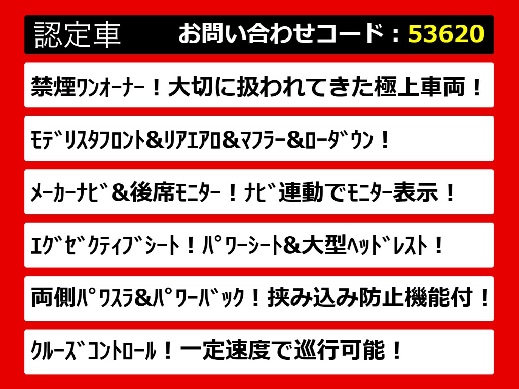 こちらのお車のおすすめポイントはコチラ！
他のお車には無い魅力が御座います！ぜひご
覧ください！