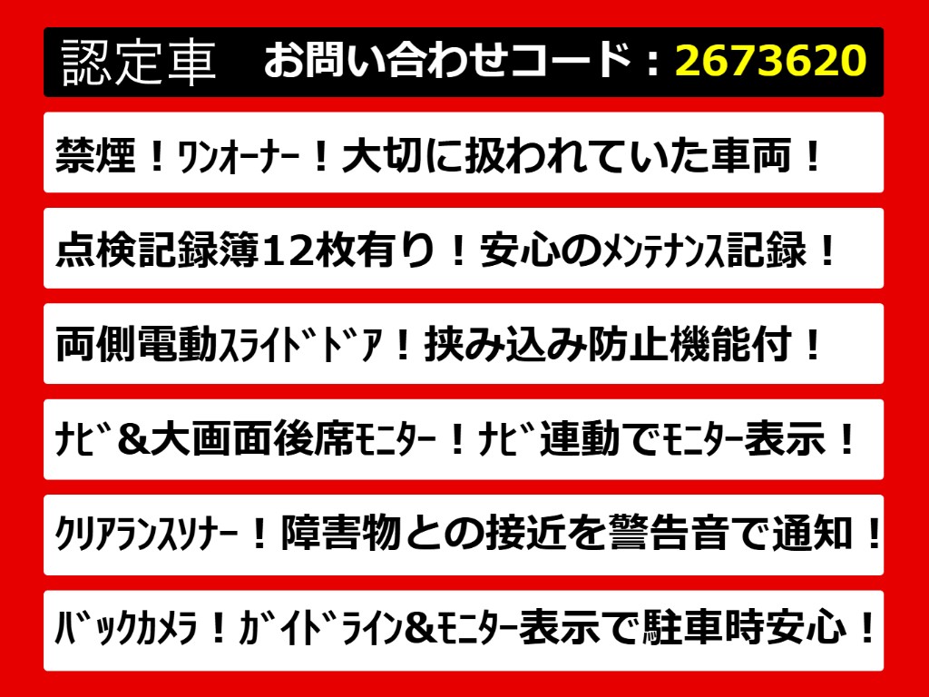 こちらのお車のおすすめポイントはコチラ！
他のお車には無い魅力が御座います！ぜひご
覧ください！