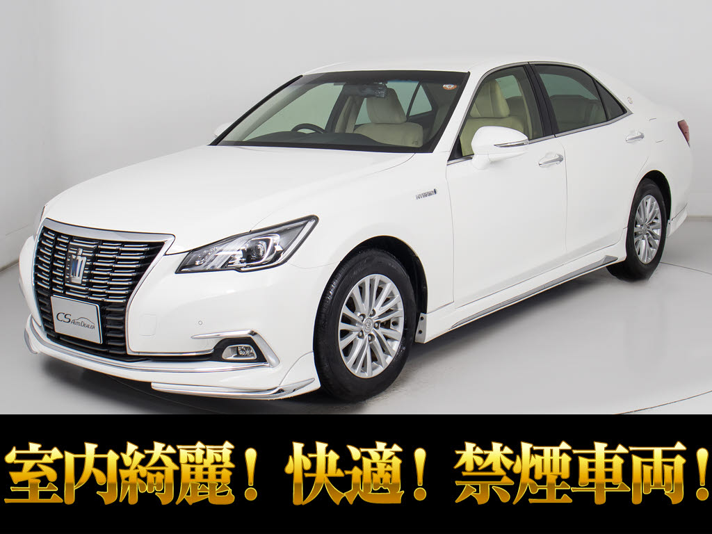 クラウンＨＶ　２．５ロイヤルサルーン　後期　実走行２万ｋｍ　禁煙