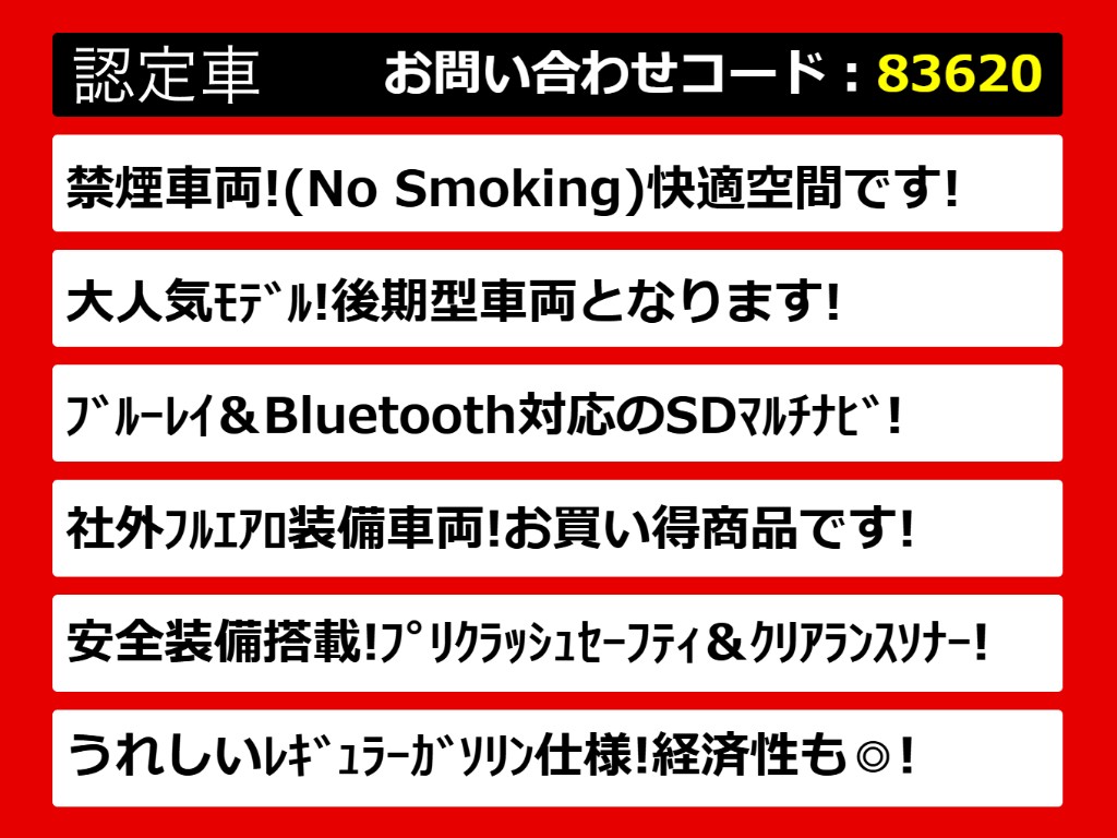 関東最大級クラウン専門店！人気のクラウン
がずらり！車種専属スタッフがお出迎え！色
々回る面倒が無く、その場でたくさんの車両
を比較できます！グレードや装備の特徴など
、ご自由にご覧ください！