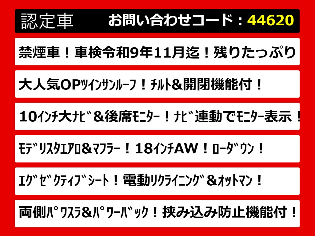 こちらのお車のおすすめポイントはコチラ！
他のお車には無い魅力が御座います！
ぜひご覧ください！