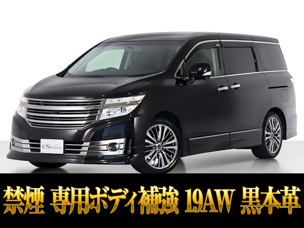 エルグランド　３５０ライダー　黒本革シート　メーカーナビ　リアモニ