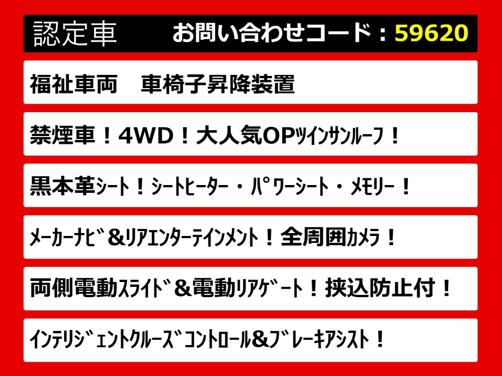 こちらのお車のおすすめポイントはコチラ！
他のお車には無い魅力が御座います！ぜひご
覧ください！
