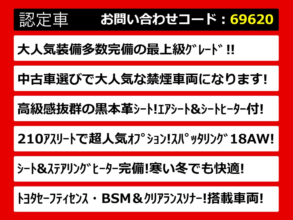 関東最大級クラウン専門店！人気のクラウン
がずらり！車種専属スタッフがお出迎え！色
々回る面倒が無く、その場でたくさんの車両
を比較できます！グレードや装備の特徴など
、ご自由にご覧ください！