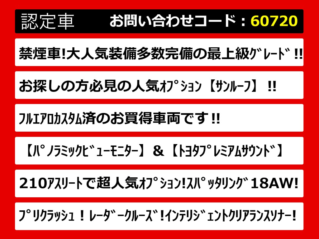 関東最大級クラウン専門店！人気のクラウン
がずらり！車種専属スタッフがお出迎え！色
々回る面倒が無く、その場でたくさんの車両
を比較できます！グレードや装備の特徴など
、ご自由にご覧ください！