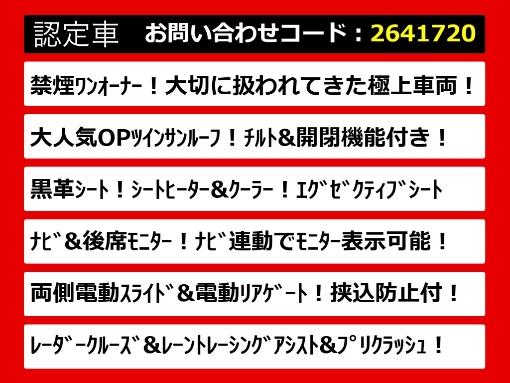 こちらのお車のおすすめポイントはコチラ！
他のお車には無い魅力が御座います！ぜひご
覧ください！