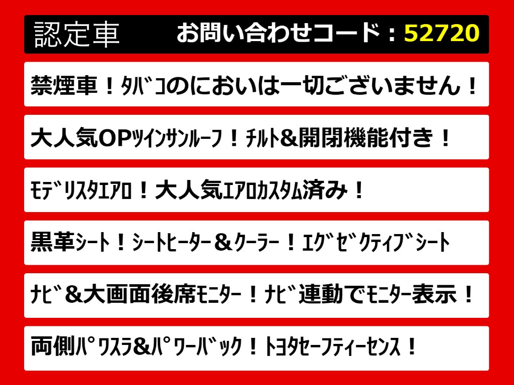 こちらのお車のおすすめポイントはコチラ！
他のお車には無い魅力が御座います！ぜひご
覧ください！