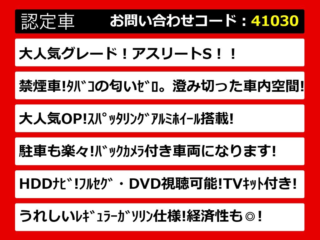 関東最大級クラウン専門店！人気のクラウン
がずらり！車種専属スタッフがお出迎え！色
々回る面倒が無く、その場でたくさんの車両
を比較できます！グレードや装備の特徴など
、ご自由にご覧ください！