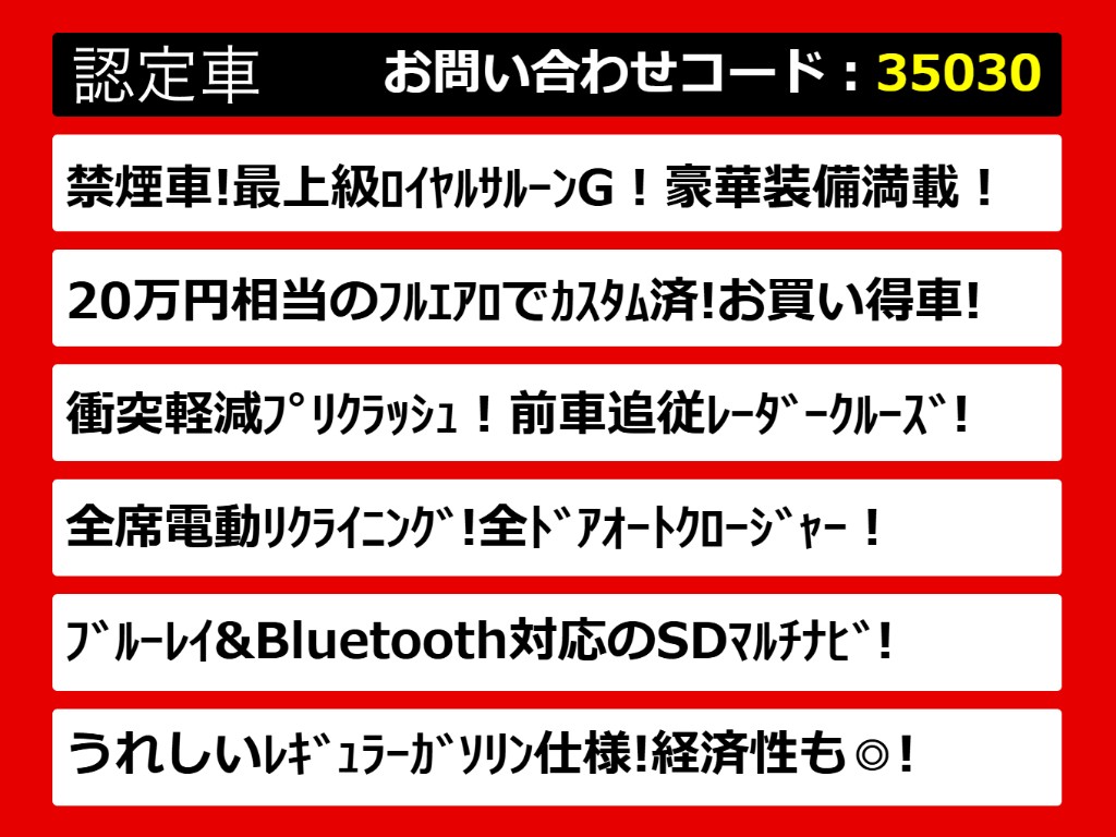 関東最大級クラウン専門店！人気のクラウン
がずらり！車種専属スタッフがお出迎え！色
々回る面倒が無く、その場でたくさんの車両
を比較できます！グレードや装備の特徴など
、ご自由にご覧ください！
