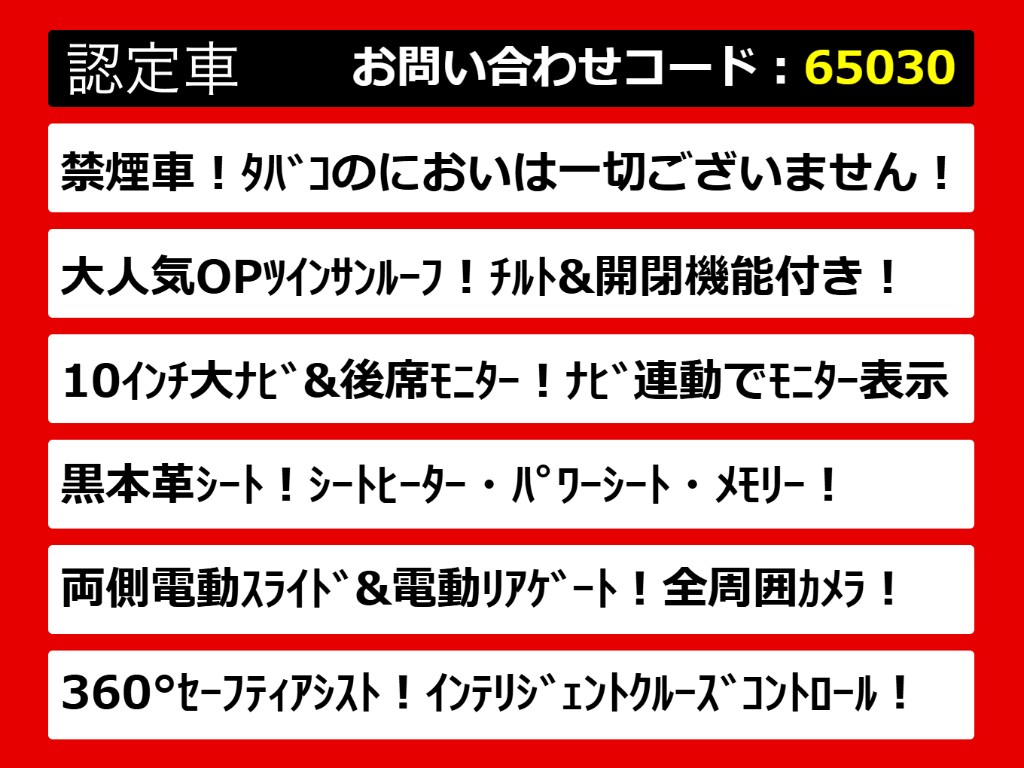 こちらのお車のおすすめポイントはコチラ！
他のお車には無い魅力が御座います！ぜひご
覧ください！