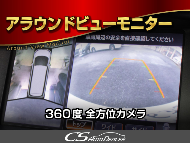 ★アラウンドビューモニター★車両周辺を映
す装備！車庫入れをサポートいたします！