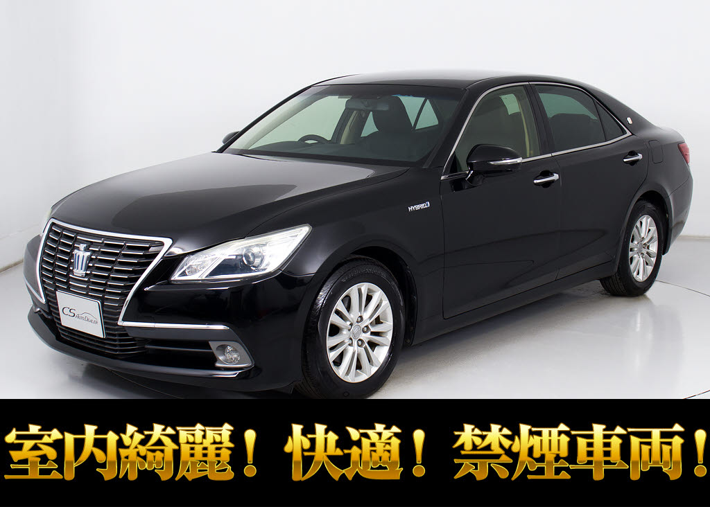 クラウンＨＶ　２．５ロイヤルサルーン　禁煙車　黒本革　　ＢＴ音楽