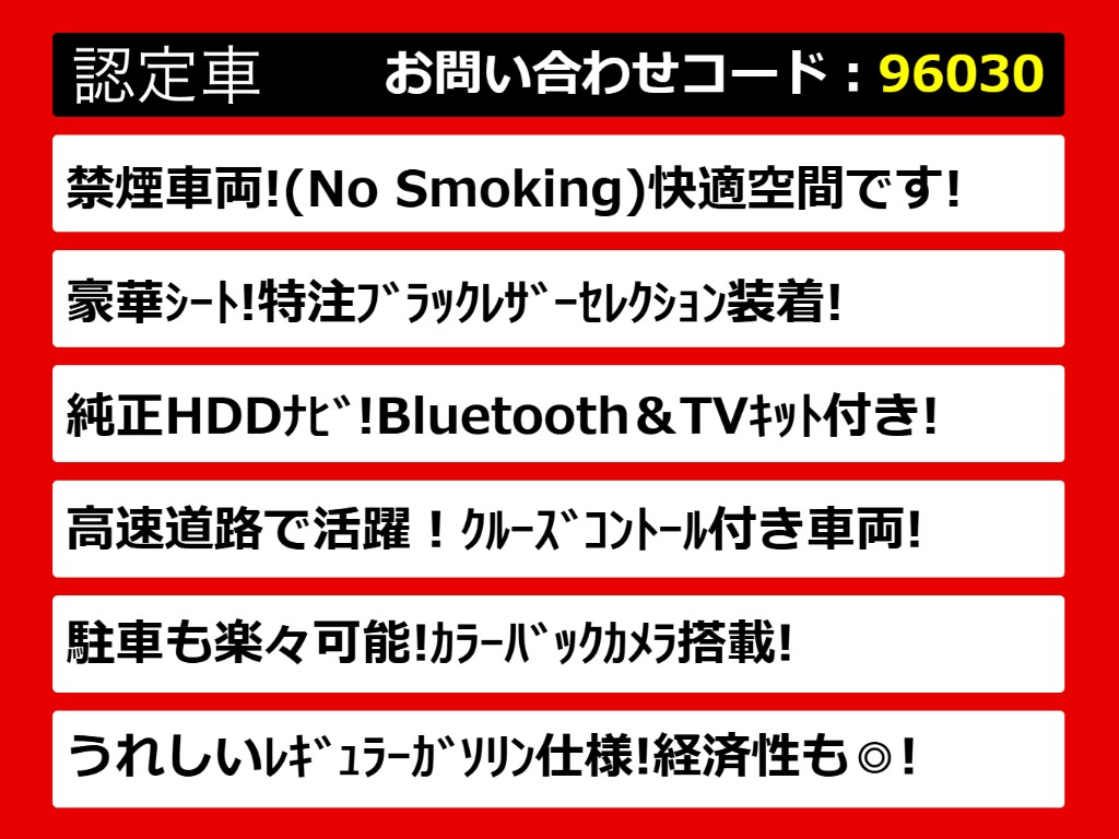 関東最大級クラウン専門店！人気のクラウン
がずらり！車種専属スタッフがお出迎え！色
々回る面倒が無く、その場でたくさんの車両
を比較できます！グレードや装備の特徴など
、ご自由にご覧ください！