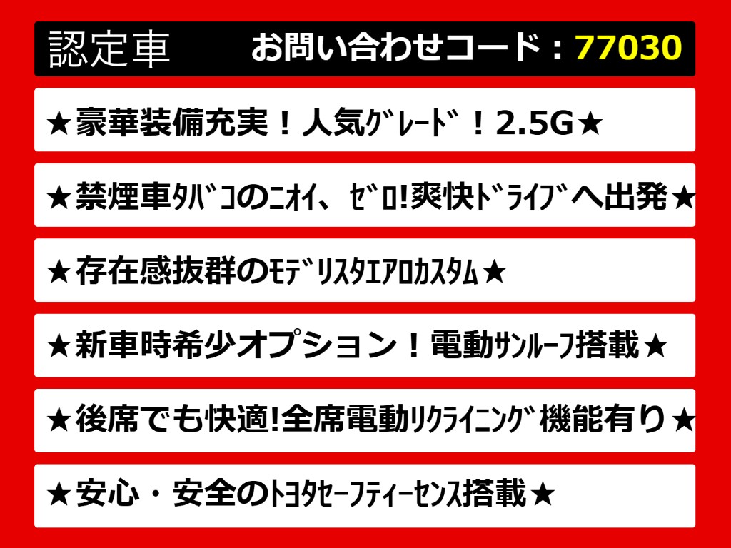 関東最大級クラウン専門店！人気のクラウン
がずらり！車種専属スタッフがお出迎え！色
々回る面倒が無く、その場でたくさんの車両
を比較できます！グレードや装備の特徴など
、ご自由にご覧ください！