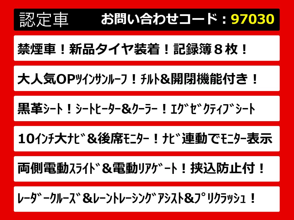 こちらのお車のおすすめポイントはコチラ！
他のお車には無い魅力が御座います！ぜひご
覧ください！