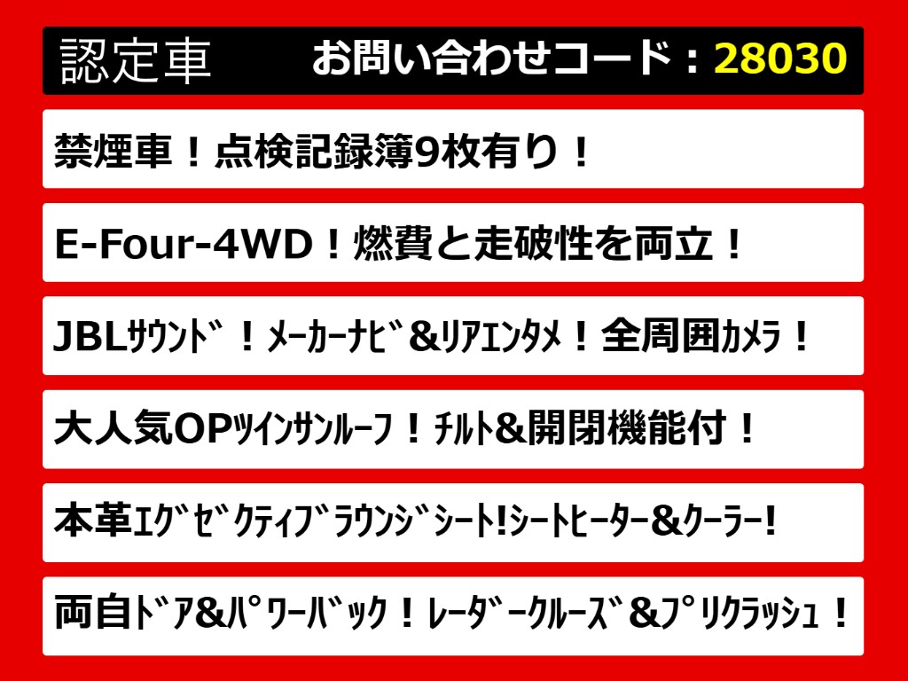 こちらのお車のおすすめポイントはコチラ！
他のお車には無い魅力が御座います！ぜひご
覧ください！