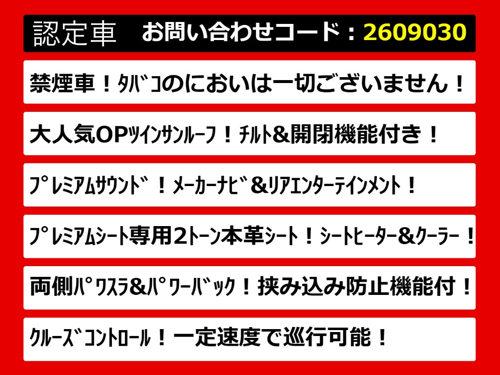 こちらのお車のおすすめポイントはコチラ！
他のお車には無い魅力が御座います！ぜひご
覧ください！