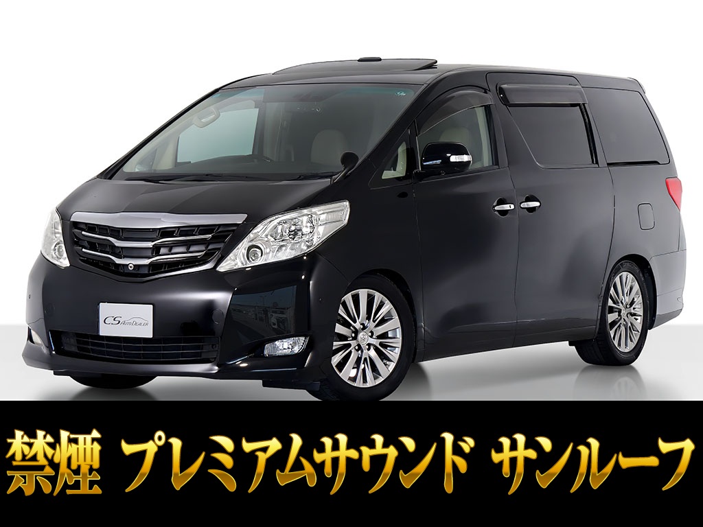 アルファード　３５０Ｇ-Ｌ　サンルーフ　プレミアムサウンド　禁煙車