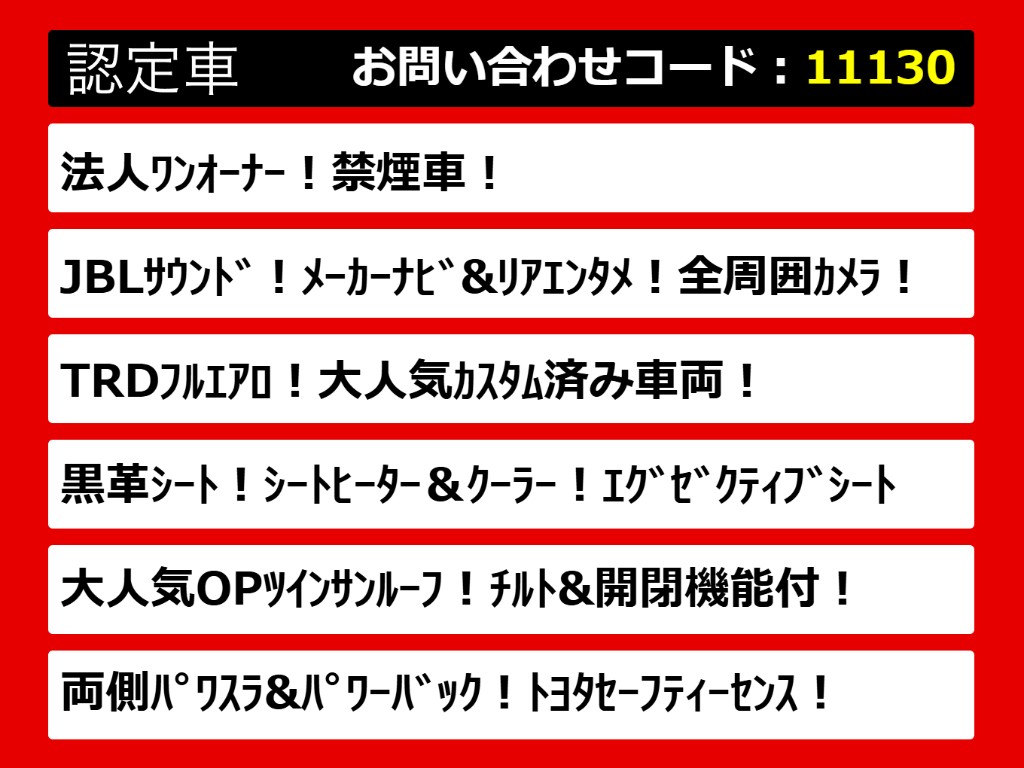 こちらのお車のおすすめポイントはコチラ！
他のお車には無い魅力が御座います！ぜひご
覧ください！