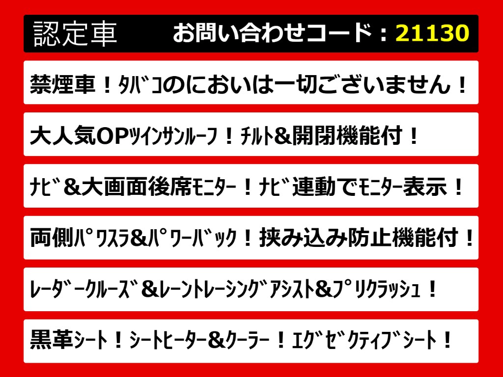 こちらのお車のおすすめポイントはコチラ！
他のお車には無い魅力が御座います！ぜひご
覧ください！