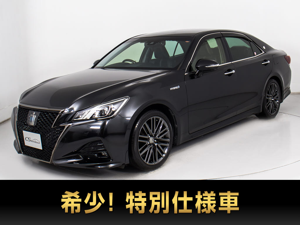 クラウン　ＨＶ　２．５アスリートＧ　ＳＲ　黒革　新品２０ＡＷモデマフラ