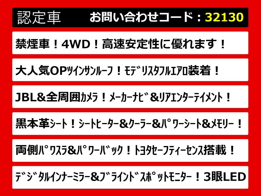 こちらのお車のおすすめポイントはコチラ！
他のお車には無い魅力が御座います！ぜひご
覧ください！