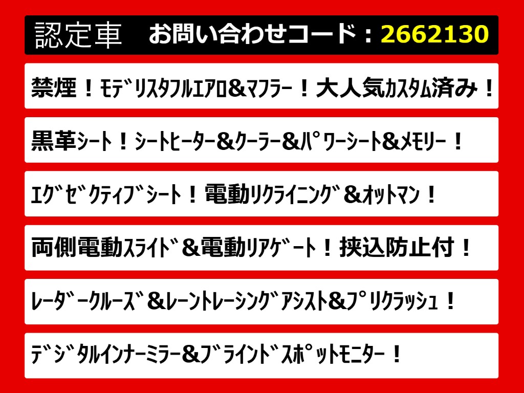 こちらのお車のおすすめポイントはコチラ！
他のお車には無い魅力が御座います！ぜひご
覧ください！