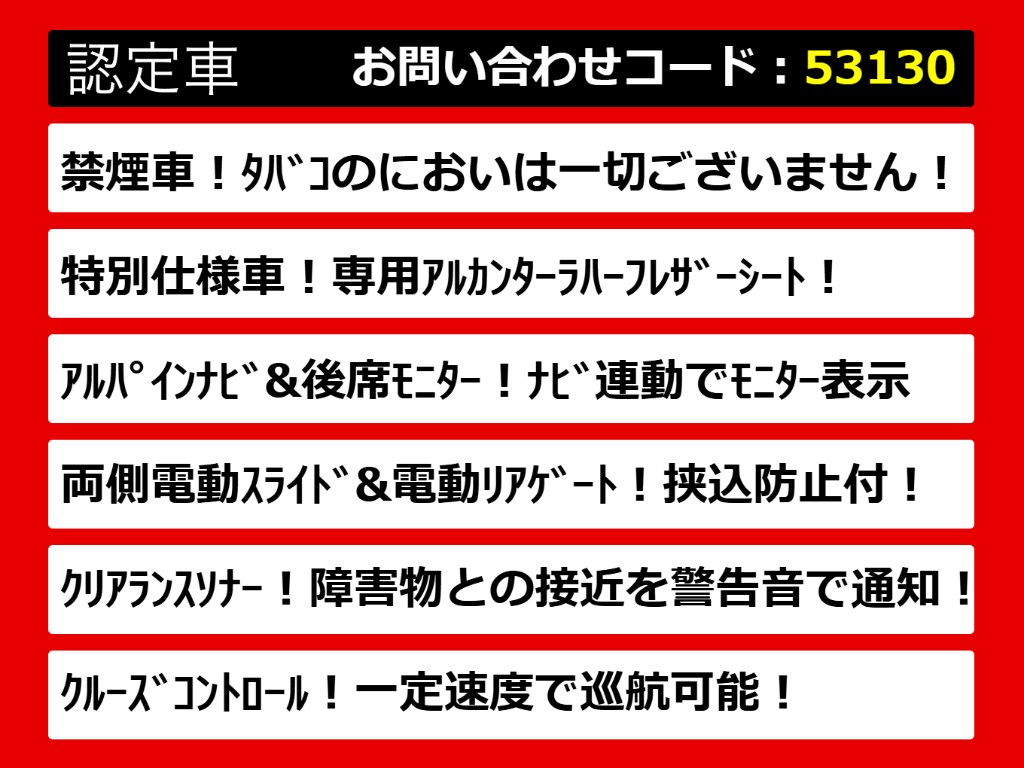 こちらのお車のおすすめポイントはコチラ！
他のお車には無い魅力が御座います！ぜひご
覧ください！