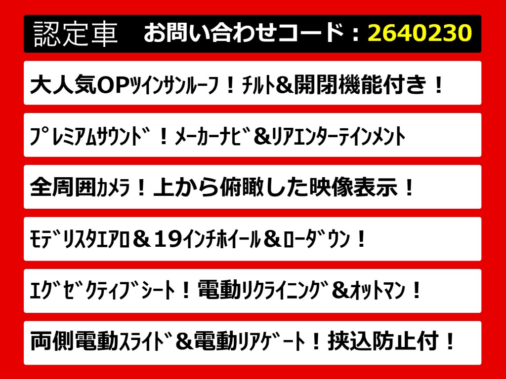 こちらのお車のおすすめポイントはコチラ！
他のお車には無い魅力が御座います！ぜひご
覧ください！