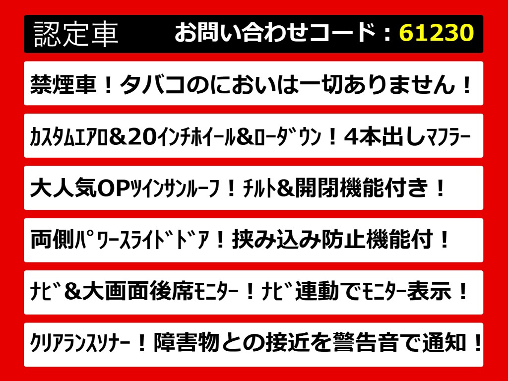こちらのお車のおすすめポイントはコチラ！
他のお車には無い魅力が御座います！ぜひご
覧ください！