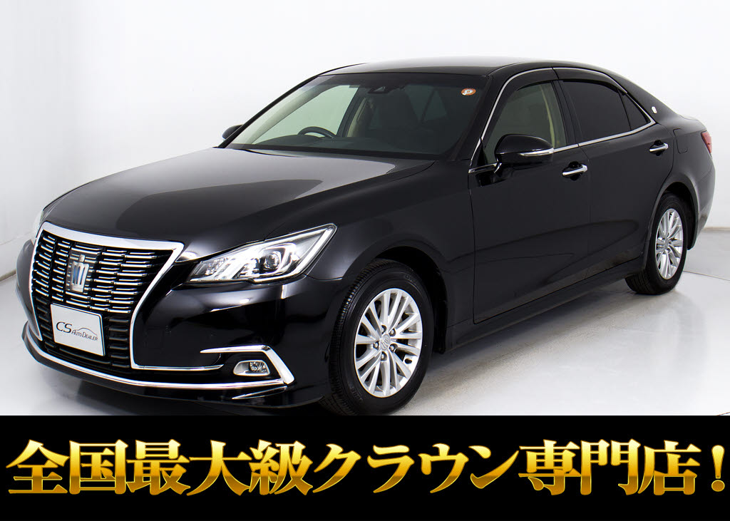 クラウンＨＶ　２．５ロイヤルサルーン　後期型　禁煙　セーフティセンス　